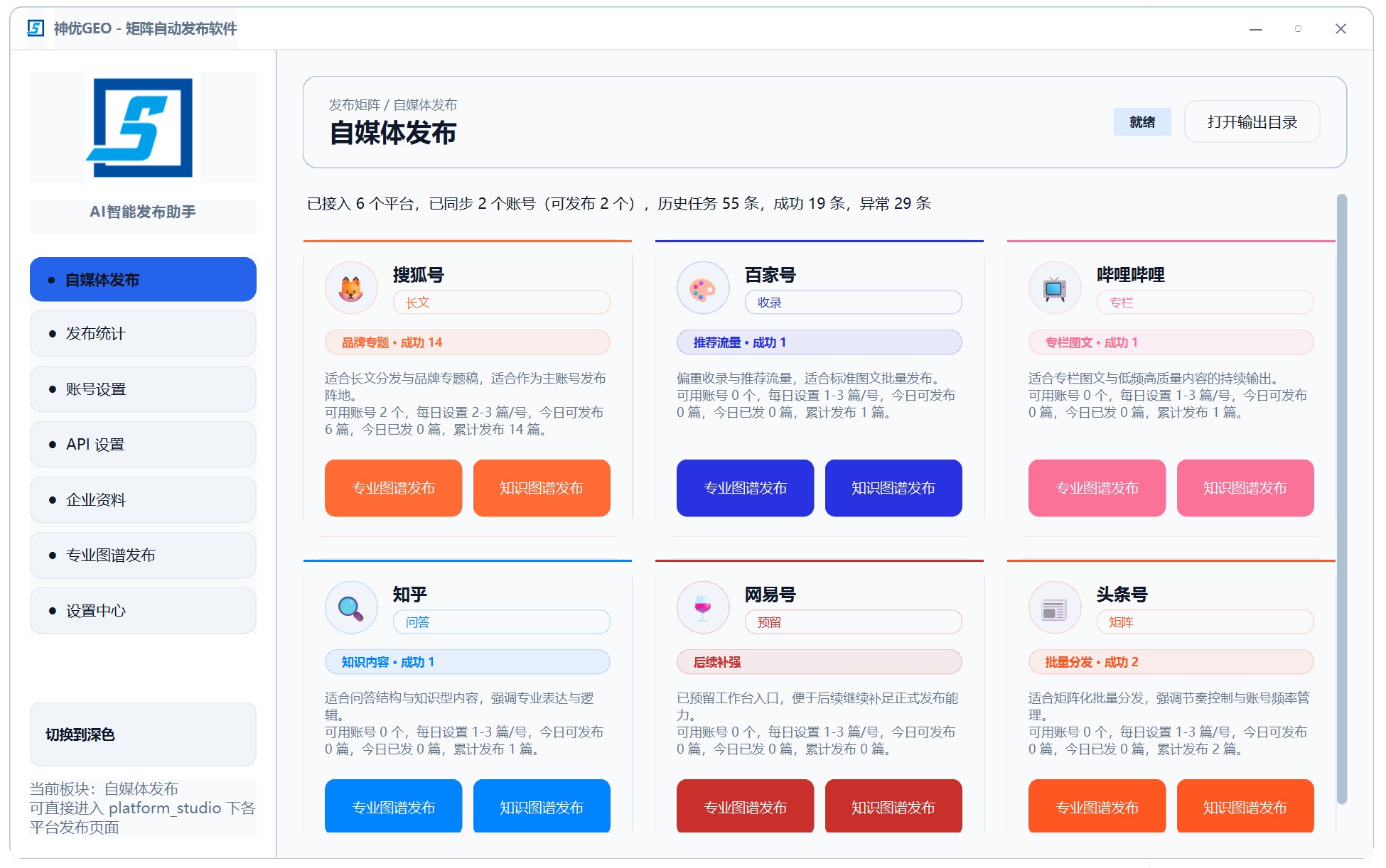 GEO 优化哪家好 · 正规 GEO 服务商GEO系统AI营销推广